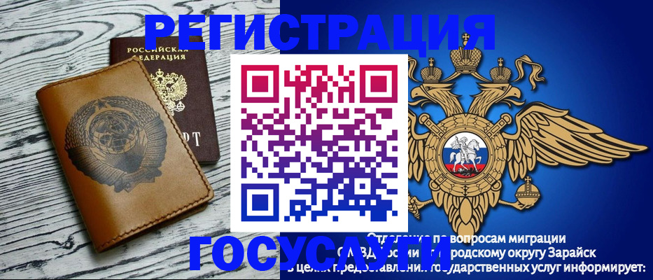 временная регистрация госуслуги в Анадыре