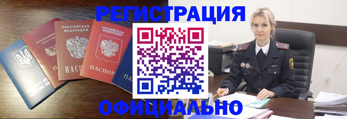 регистрация для дет. сада в Анадыре