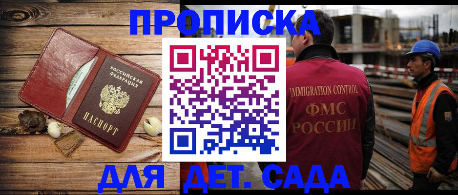 временная регистрация в квартире в Анадыре