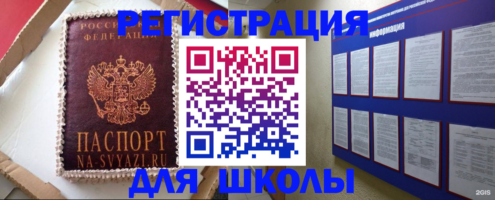 прописка для кредита в Анадыре